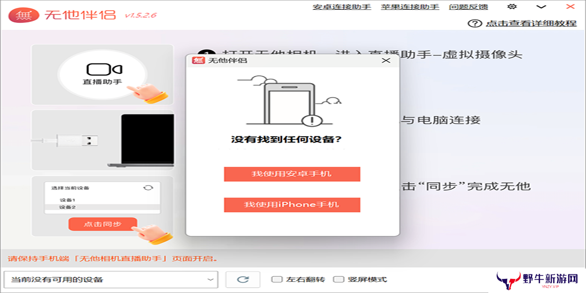无他伴侣电脑版
