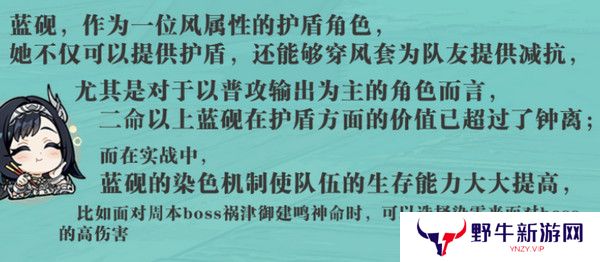 原神蓝砚培养攻略 蓝砚武器圣遗物配队指南[多图]图片11
