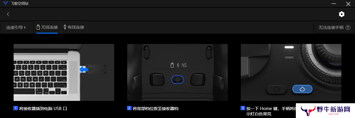 飞智空间站最新版