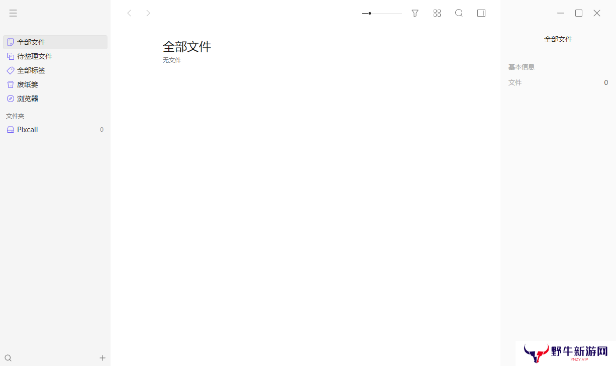 Pixcall(素材管理)
