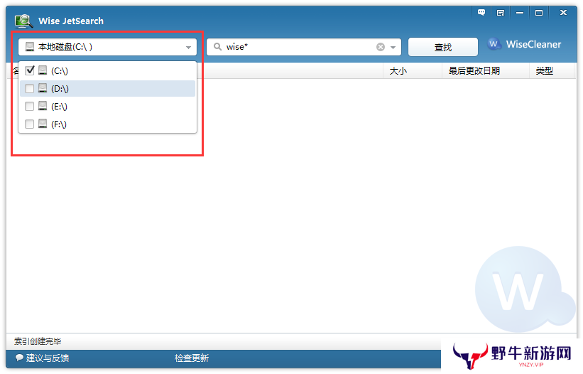 Wise JetSearch(文件搜索)