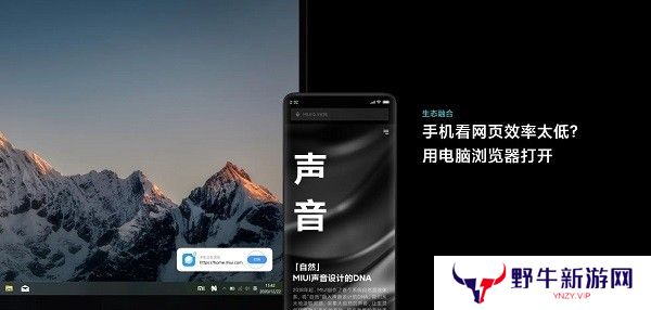 MIUI+ Beta中文版