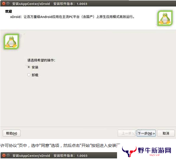 xDroid全新版