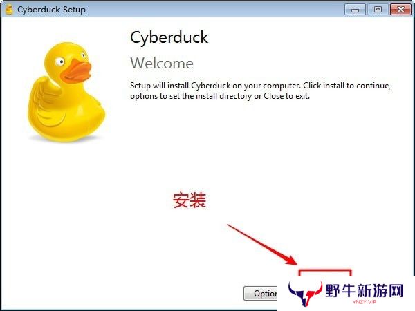 CyberDuck汉语版