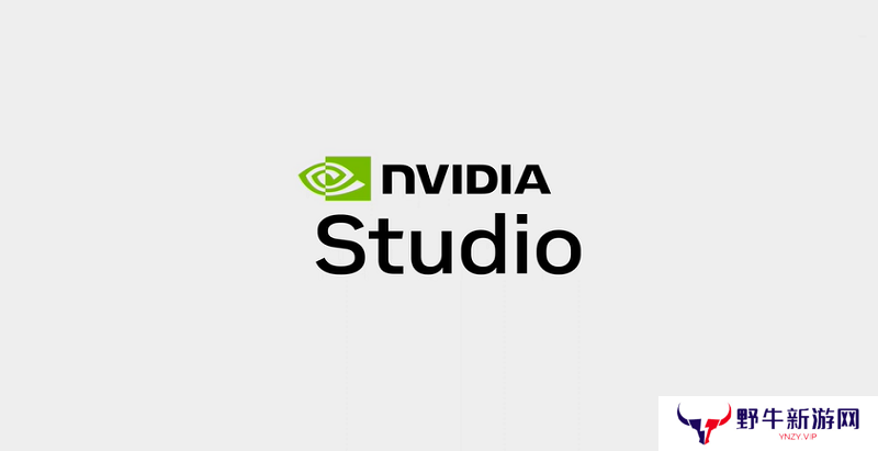 nvidia studio驱动程序中文版