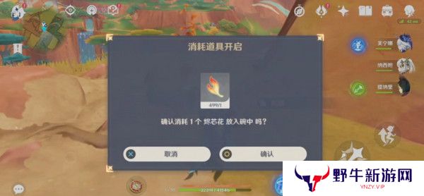 原神硫晶支脉山顶宝箱位置 硫晶支脉三宝箱如何打开[多图]图片11