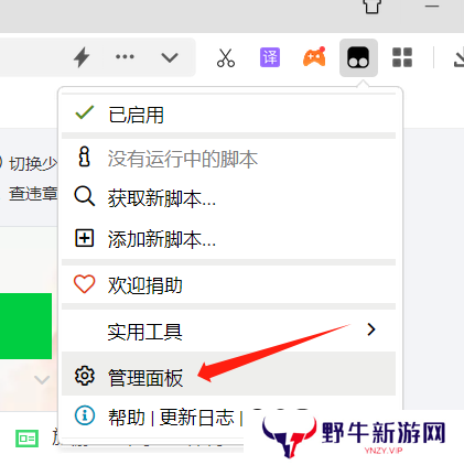Tampermonkey纯净版