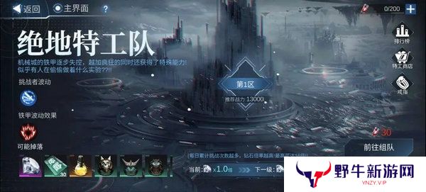 火柴人联盟3体力怎么获得 如何获得体力[多图]图片10