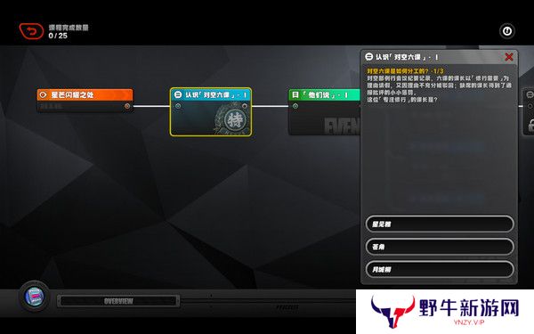 绝区零星芒闪耀之处第一天通关攻略 星芒闪耀之处第1关怎么过[多图]图片3