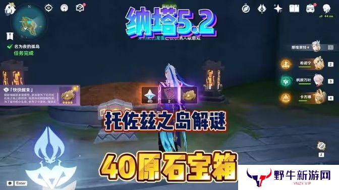原神托佐兹之岛解密攻略 纳塔5.2托佐兹之岛任务怎么过[多图]
