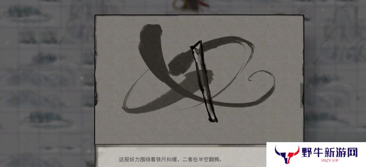鬼谷八荒逍遥游效果展示 逍遥游效果怎么样[多图]图片4