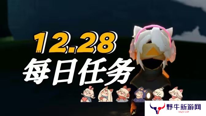 光遇12.28免费魔法怎么收集 12月28日免费魔法在哪里[多图]