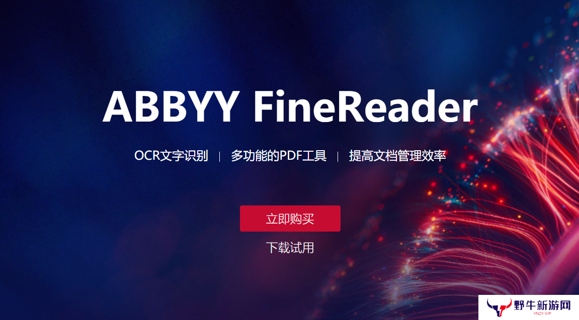 ABByy FineReader pdf 16中文版