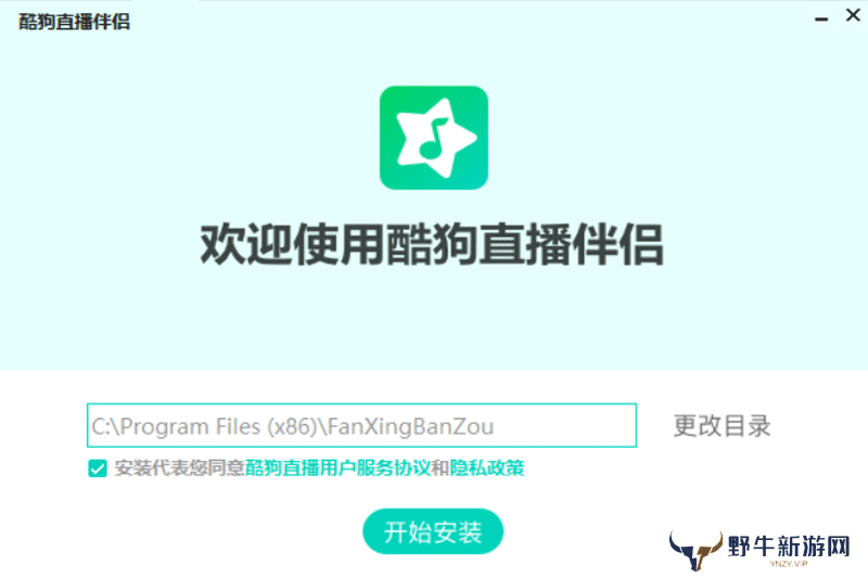 酷狗繁星伴奏正式版