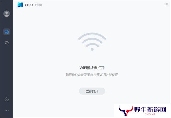 MIUI+ Beta中文版