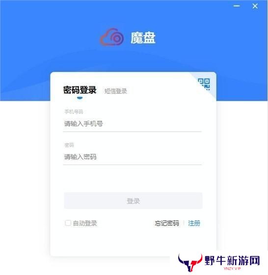 电信魔盘优化版
