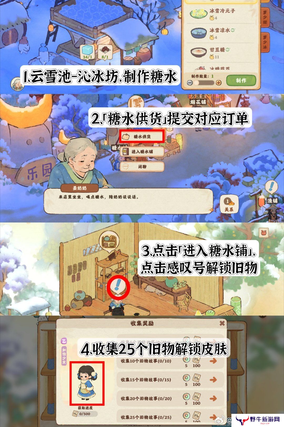 桃源深处有人家陶陶如饴少女怎么获取 陶陶如饴少女免费幻形怎么样[多图]图片4