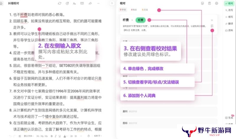 火龙果写作电脑版