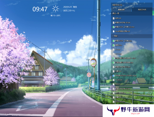 简桌面纯净版