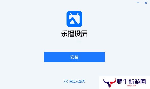 乐播投屏官方版