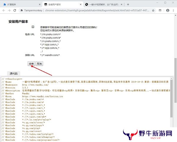 Tampermonkey纯净版
