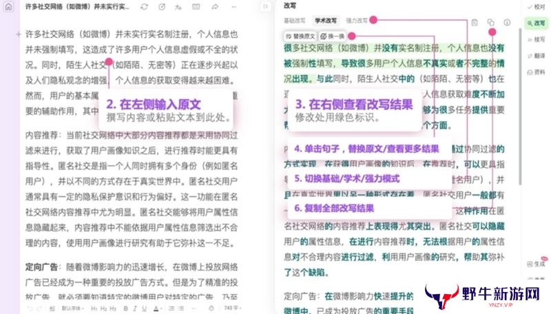 火龙果写作电脑版