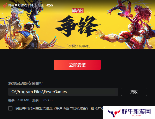 漫威争锋Marvel Rivals