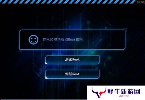 KingRoot纯净版