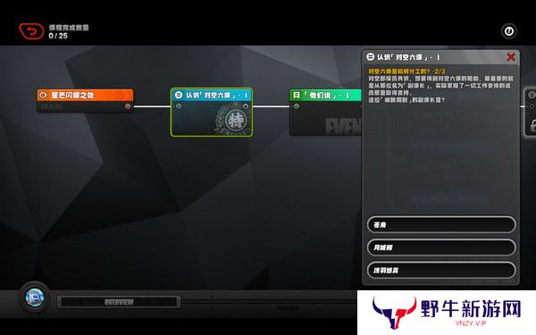 绝区零星芒闪耀之处第一天通关攻略 星芒闪耀之处第1关怎么过[多图]图片4