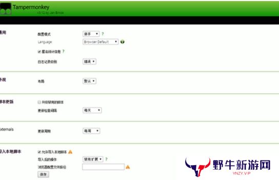 Tampermonkey纯净版