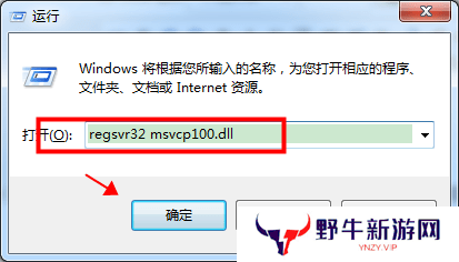 msvcp100.dll中文版
