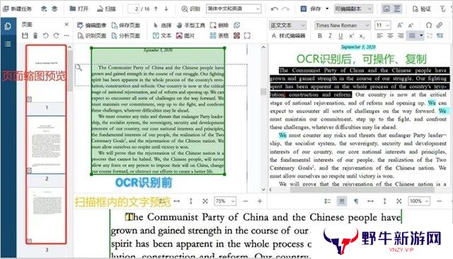 ABByy FineReader pdf 16中文版