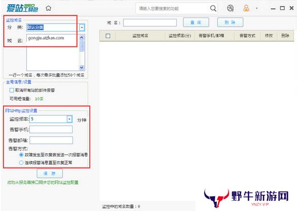 爱站seo工具包纯净版