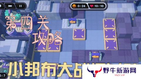 绝区零小邦布大战坏以骸第四天如何过 小邦布大战坏以骸第4天通关攻略[多图]