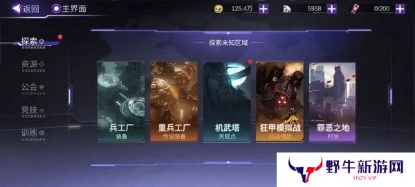 火柴人联盟3体力怎么获得 如何获得体力[多图]图片8