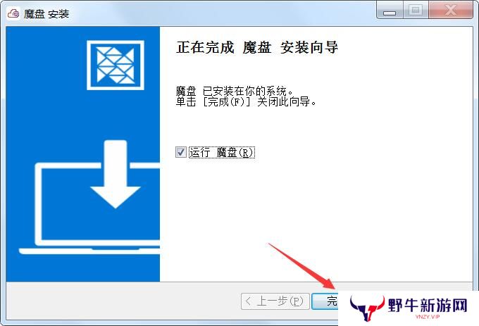 电信魔盘优化版