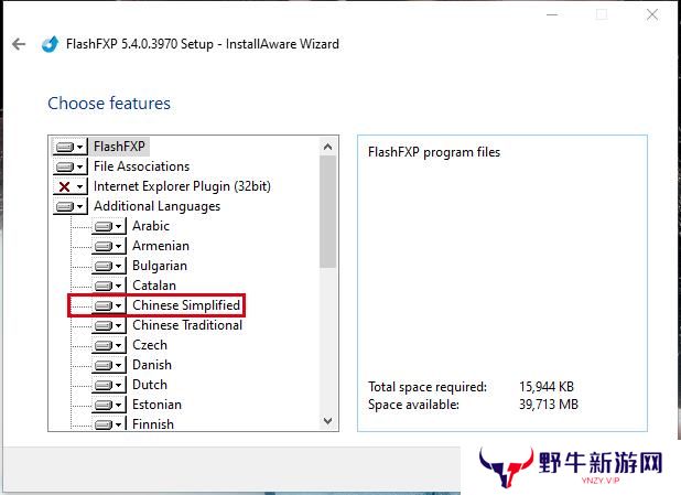 FlashFXP中文版