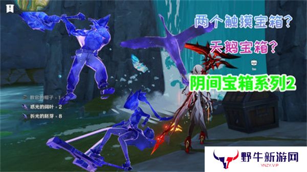 原神5.2阴间宝箱位置分布图 阴间宝箱在哪里找[多图]
