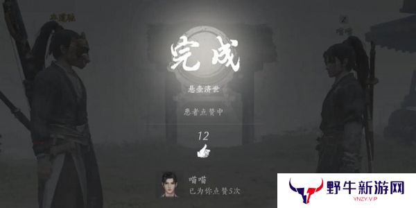 燕云十六声悬壶医术怎么治疗 悬壶医术怎么救人[多图]图片4