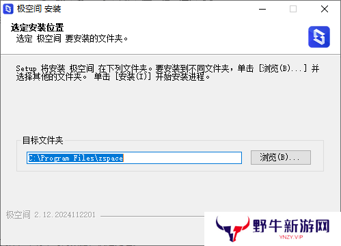 极空间Windows版