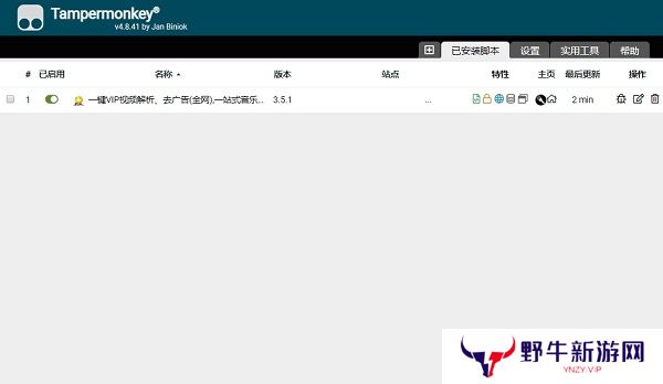 Tampermonkey纯净版