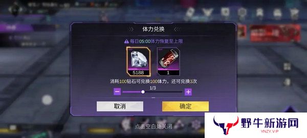 火柴人联盟3体力怎么获得 如何获得体力[多图]图片5