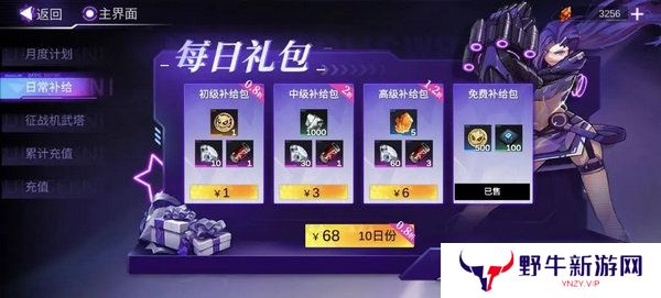 火柴人联盟3体力怎么获得 如何获得体力[多图]图片3