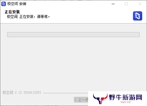 极空间Windows版
