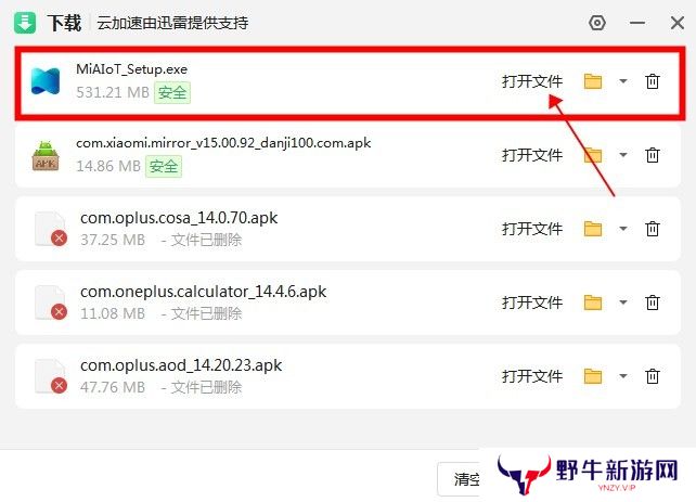 MIUI+ Beta中文版