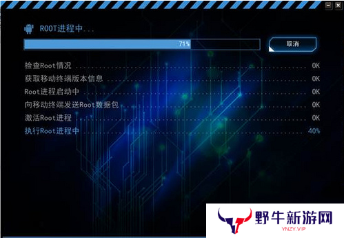 KingRoot纯净版