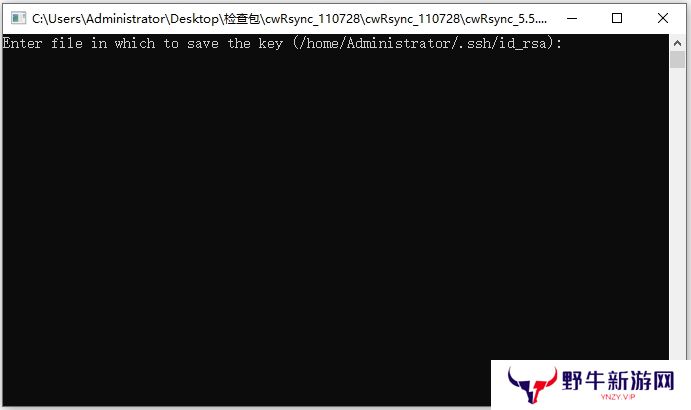 cwRsync优化版