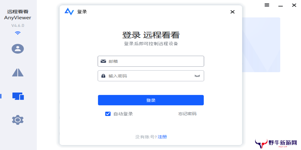 AnyViewer中文版