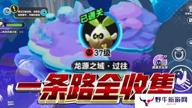 蛋仔派对龙源之域过往宝箱芯片位置大全 龙源之域过往宝箱芯片在哪里[多图]