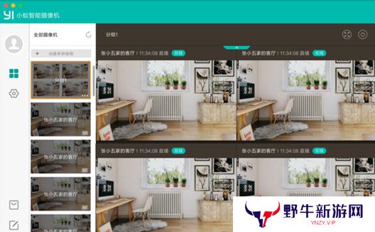 小蚁摄像机专业版